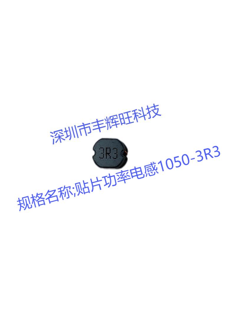 貼片功率電感廠家 功率電感   磁屏蔽片式功率電感    